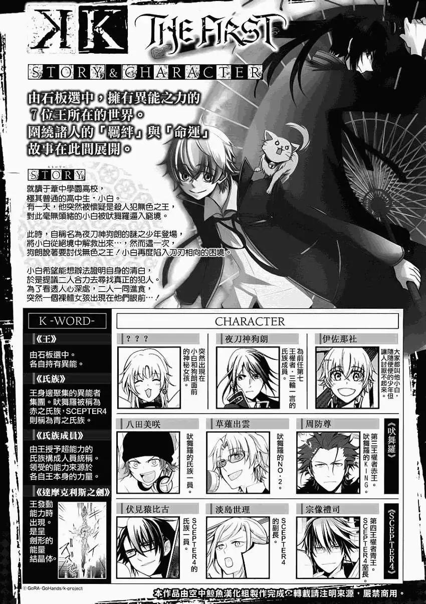 K The First - 第04回 - 1