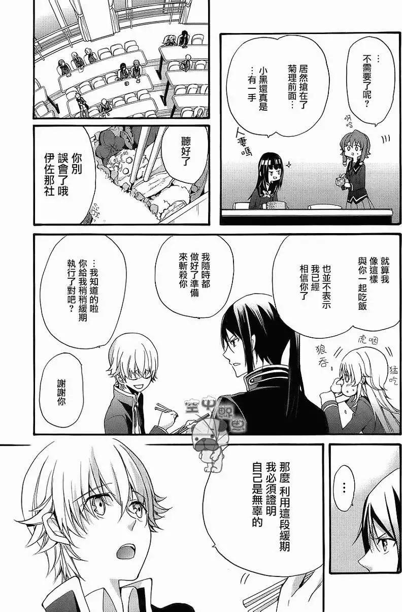 K The First - 第04回 - 6