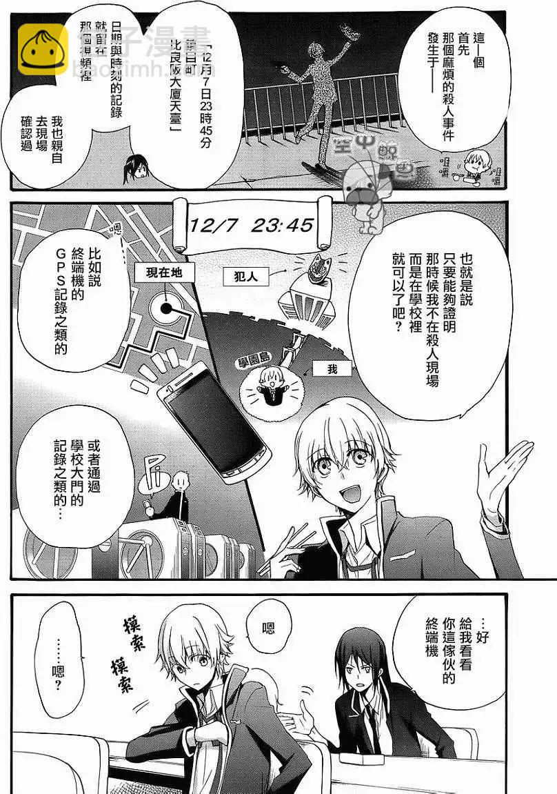 K The First - 第04回 - 1