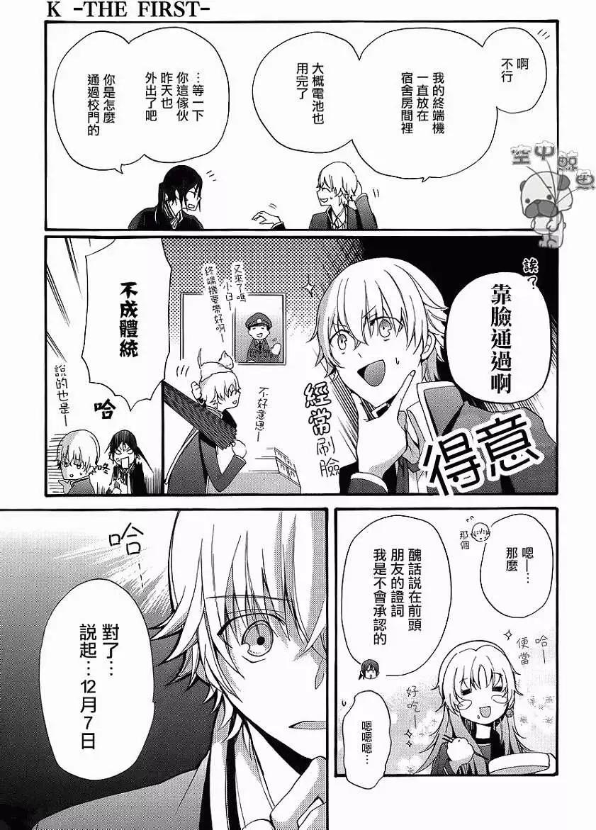 K The First - 第04回 - 2