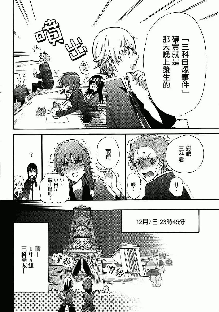 K The First - 第04回 - 3