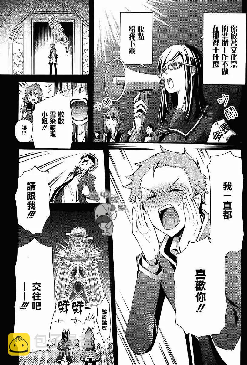 K The First - 第04回 - 4