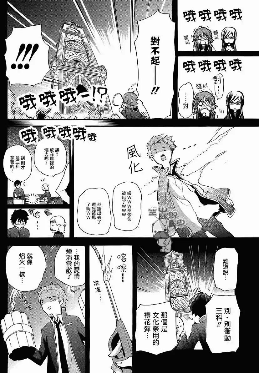K The First - 第04回 - 5