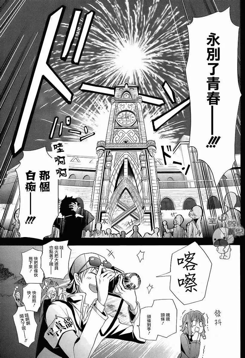 K The First - 第04回 - 6