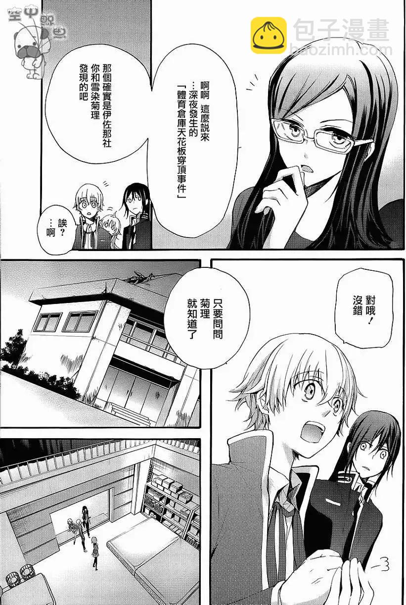 K The First - 第04回 - 3