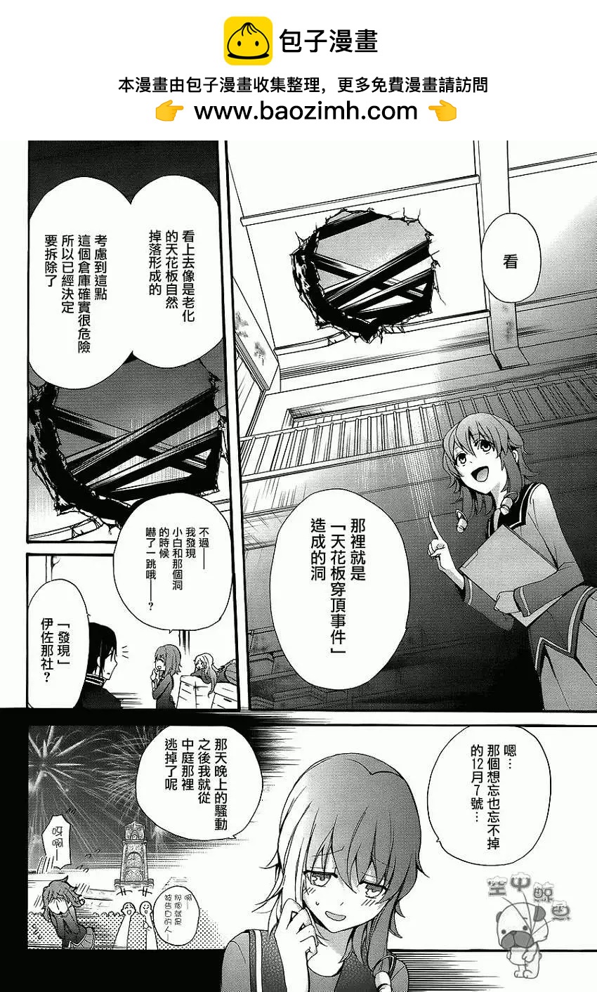 K The First - 第04回 - 4