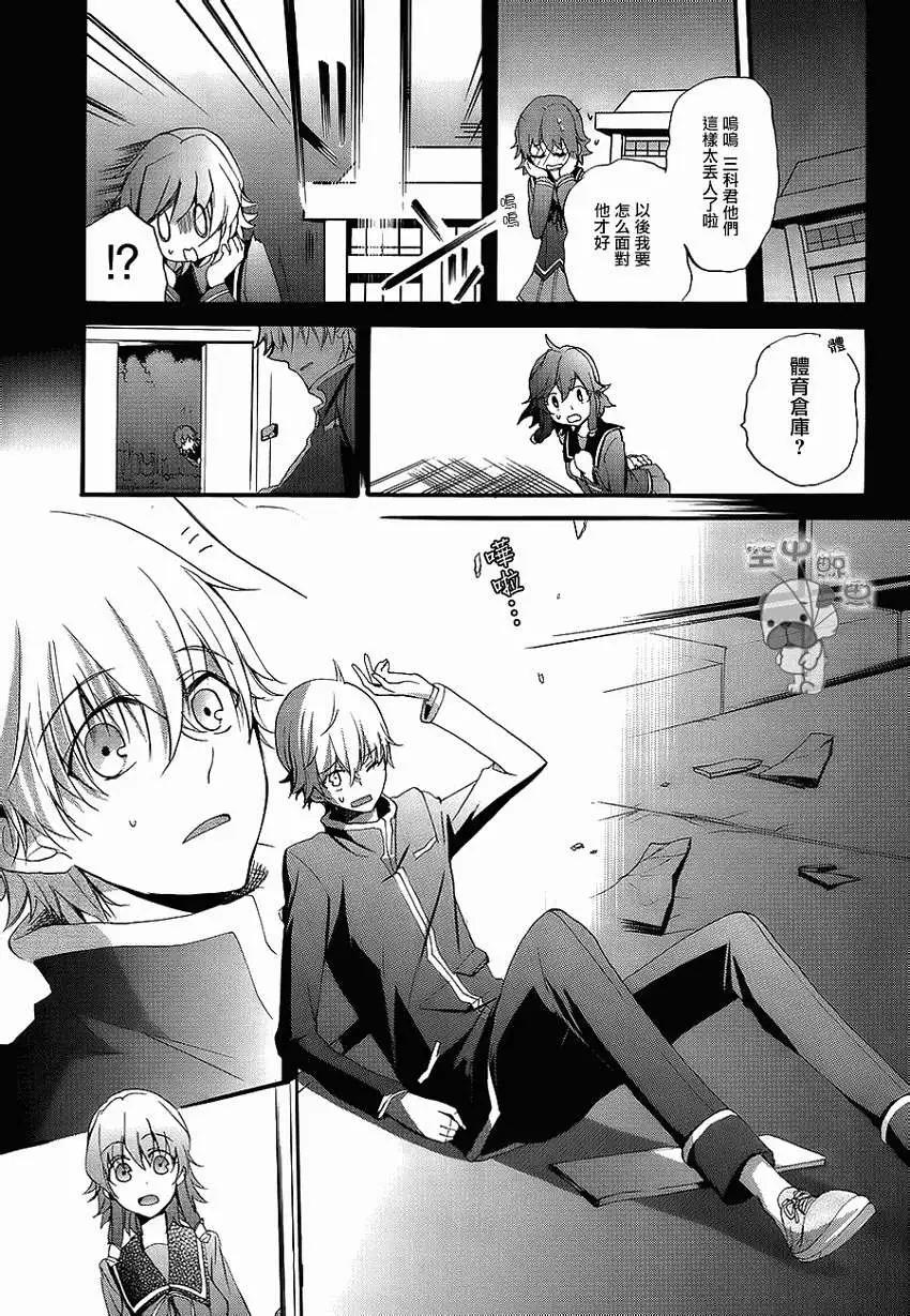 K The First - 第04回 - 5