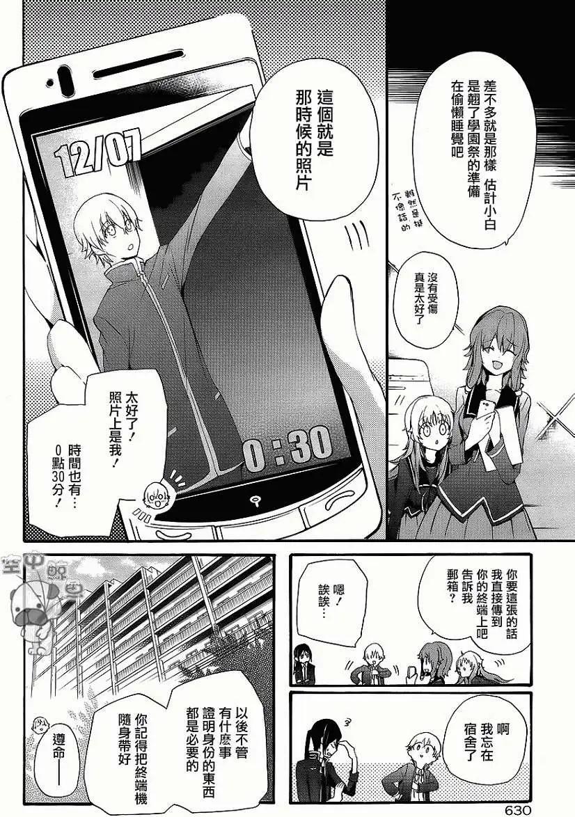 K The First - 第04回 - 6