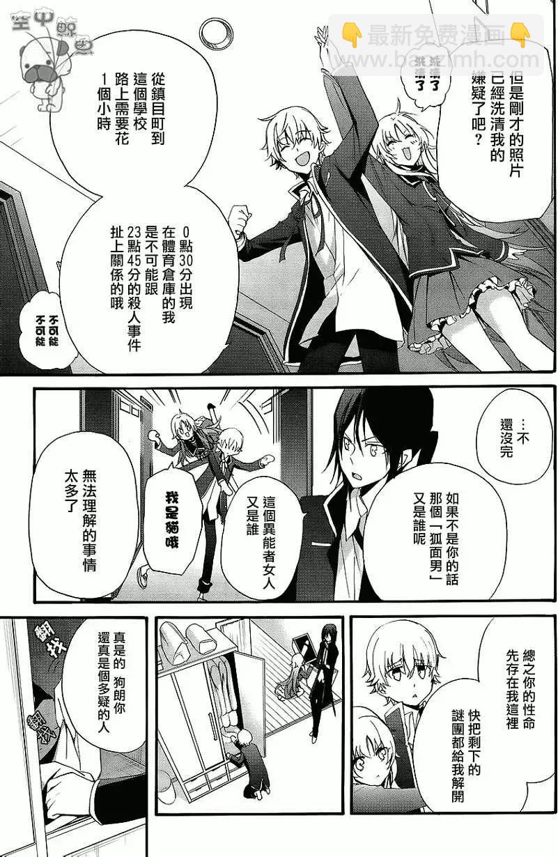 K The First - 第04回 - 1
