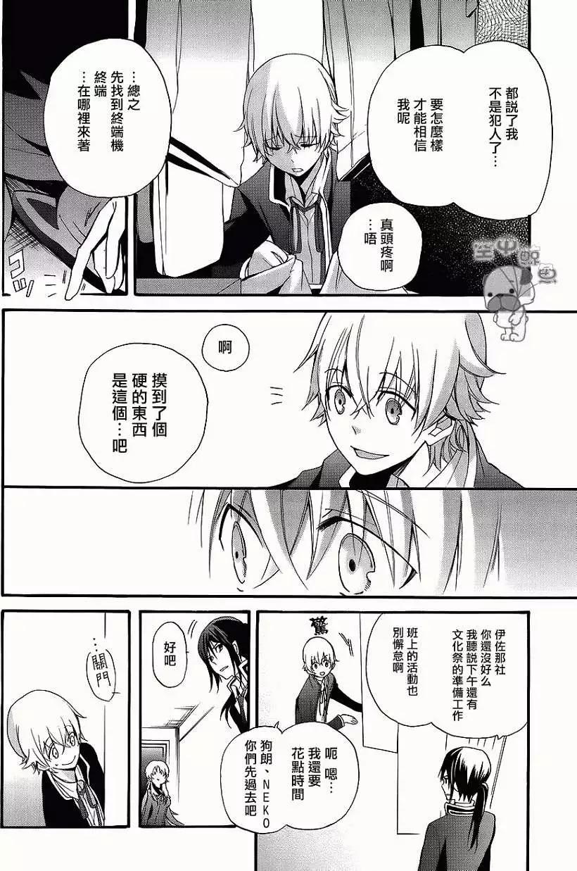 K The First - 第04回 - 2