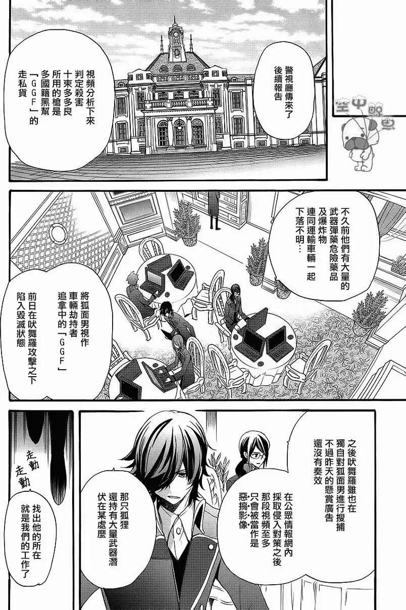 K The First - 第04回 - 4