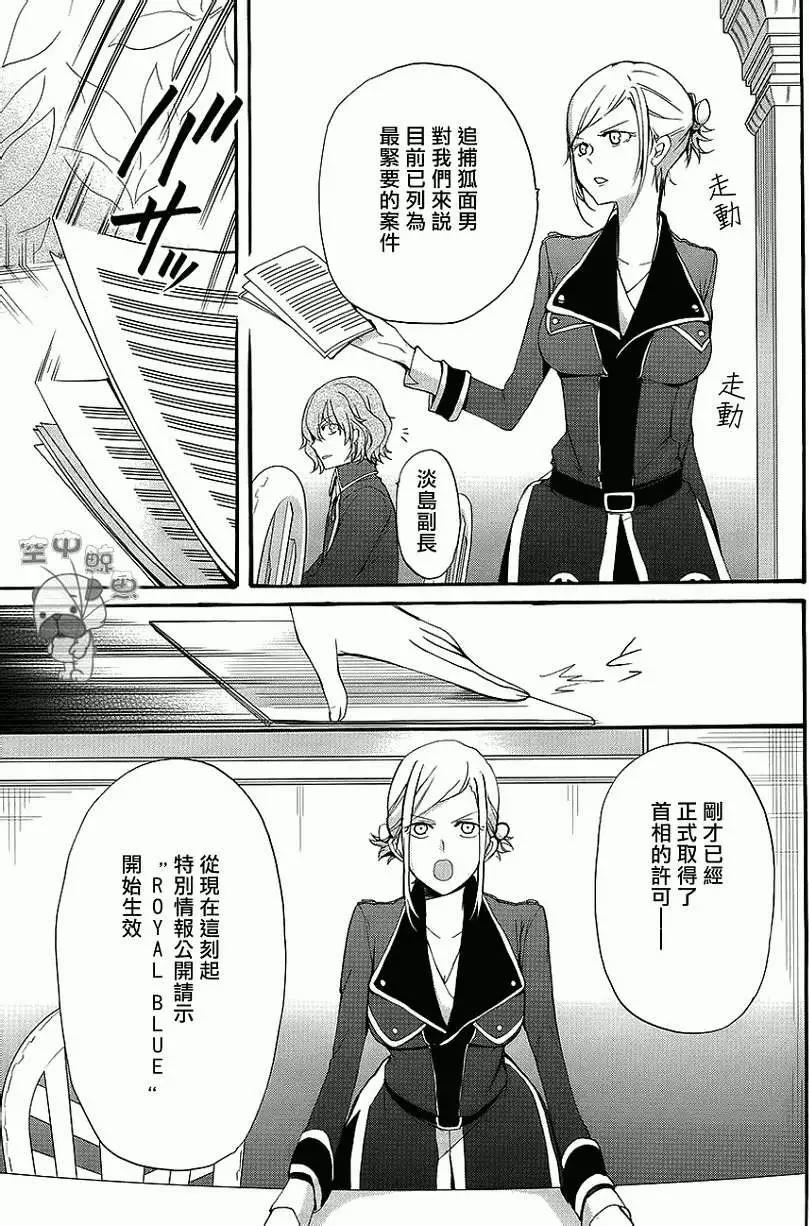 K The First - 第04回 - 5