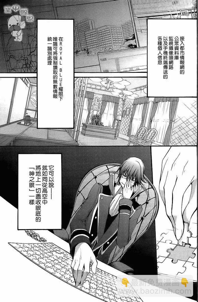 K The First - 第04回 - 1
