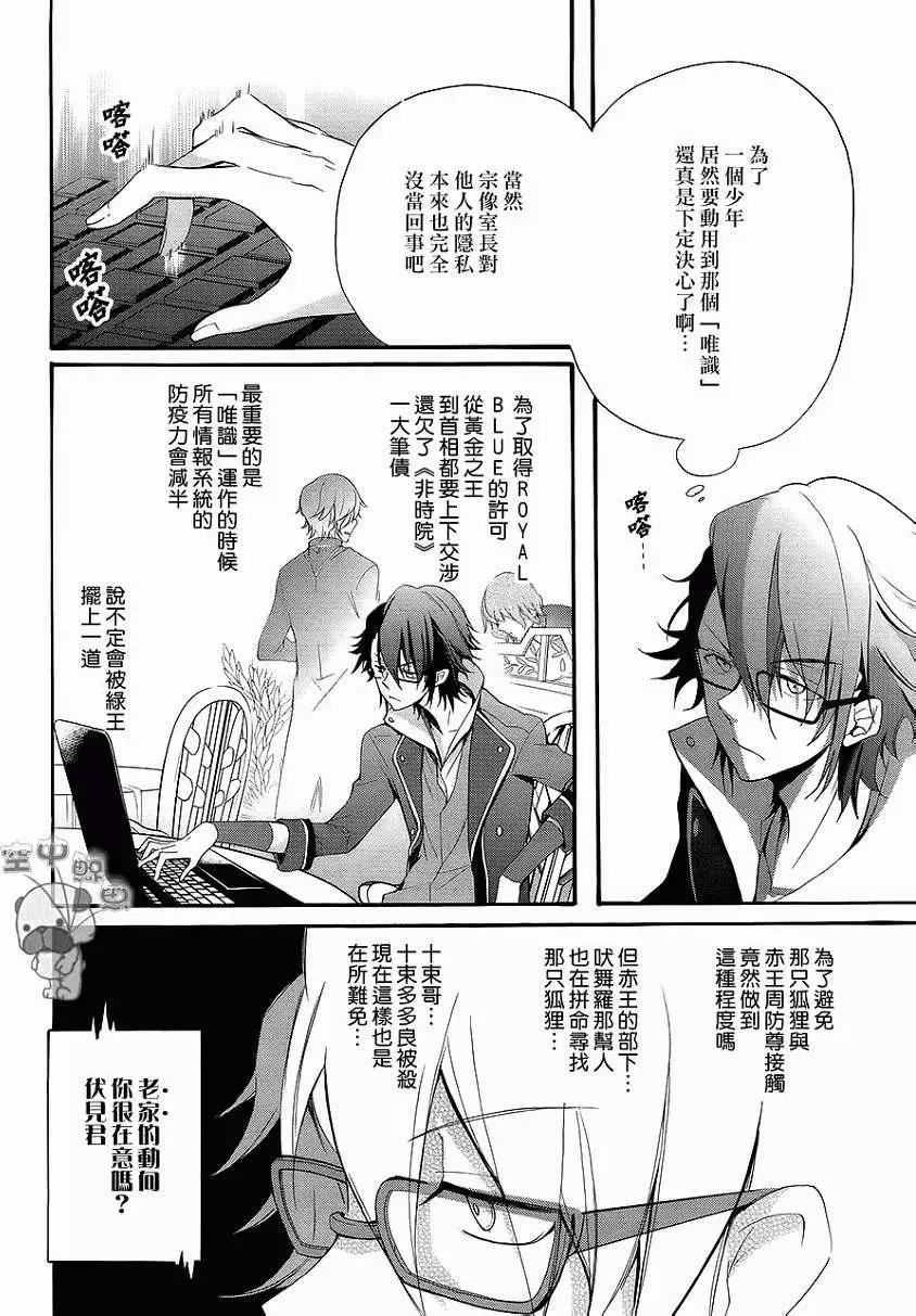 K The First - 第04回 - 2