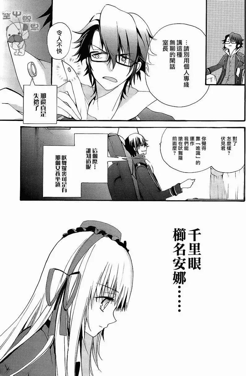 K The First - 第04回 - 3