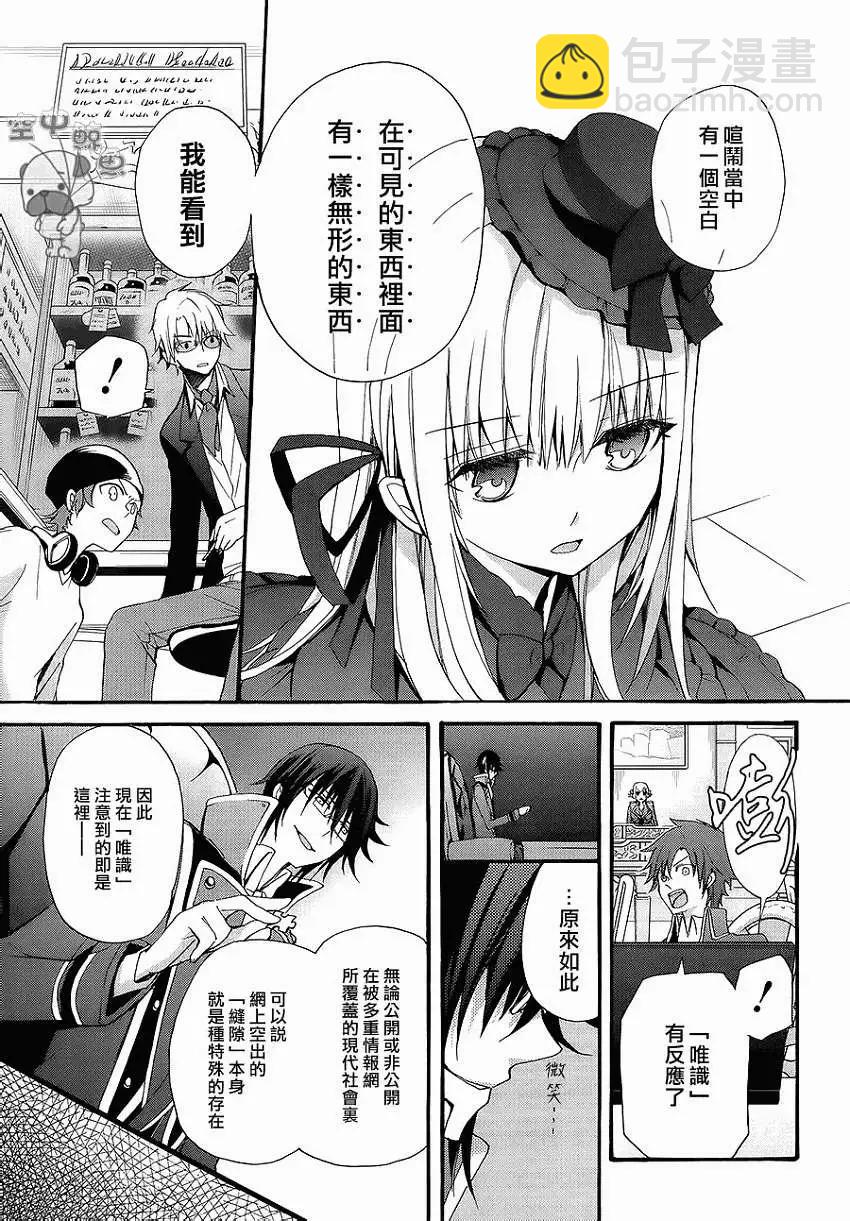 K The First - 第04回 - 5