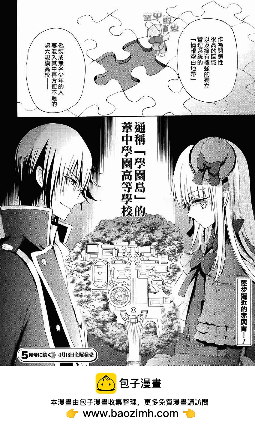 K The First - 第04回 - 6