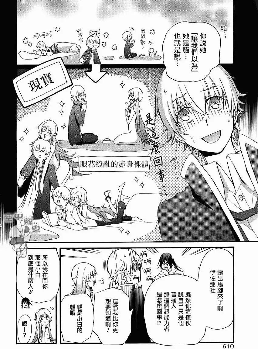 K The First - 第04回 - 5