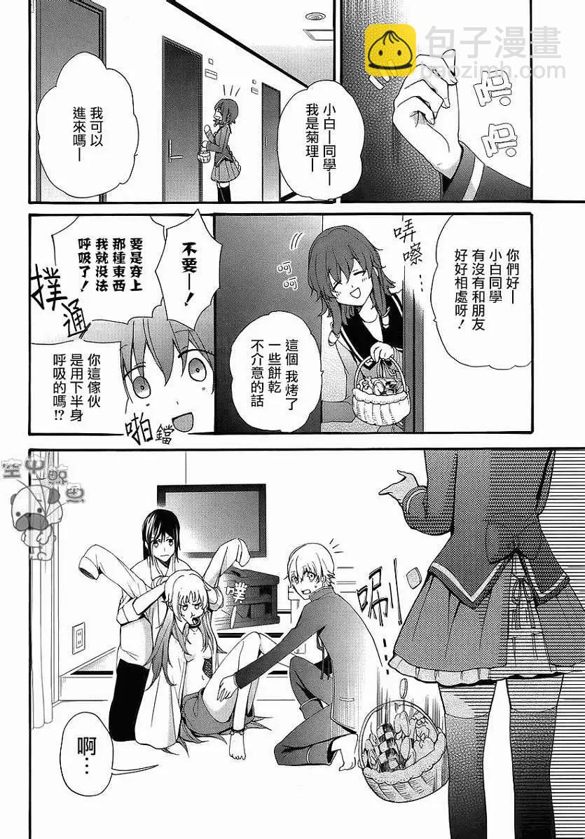 K The First - 第04回 - 1