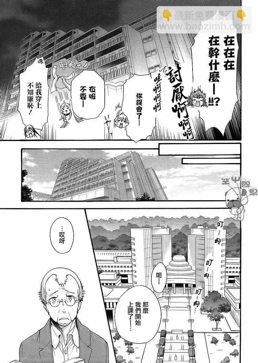K The First - 第04回 - 2