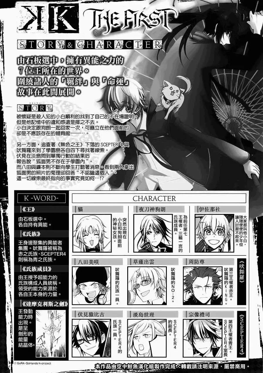 K The First - 第07回 - 1