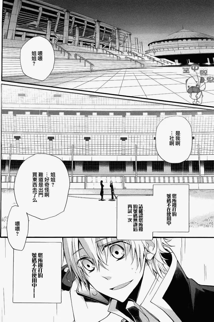 K The First - 第07回 - 5