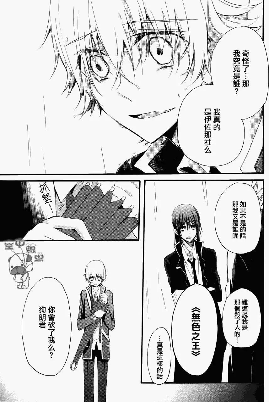 K The First - 第07回 - 2
