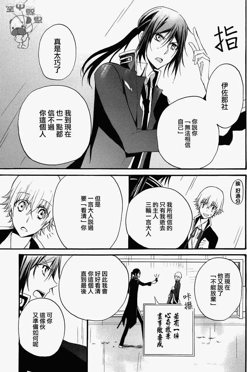 K The First - 第07回 - 4