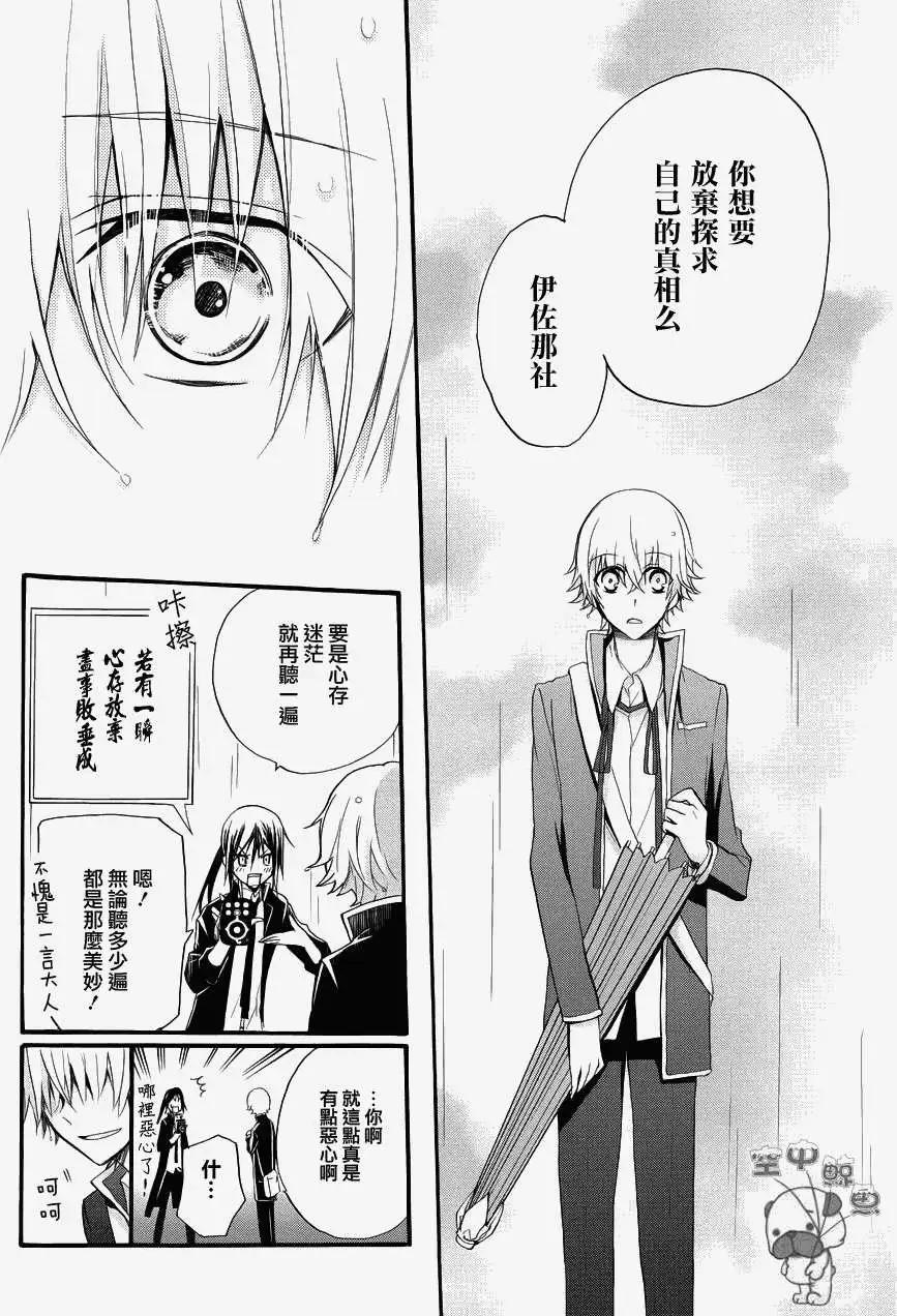 K The First - 第07回 - 5