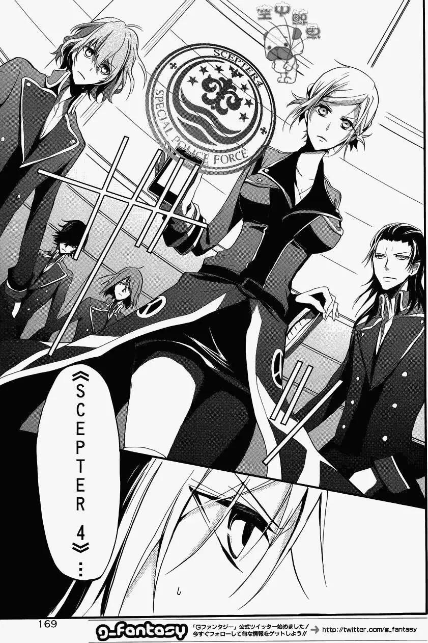 K The First - 第07回 - 2