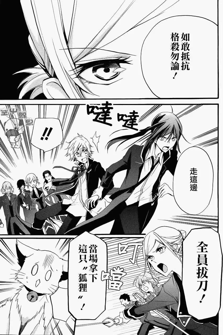 K The First - 第07回 - 4