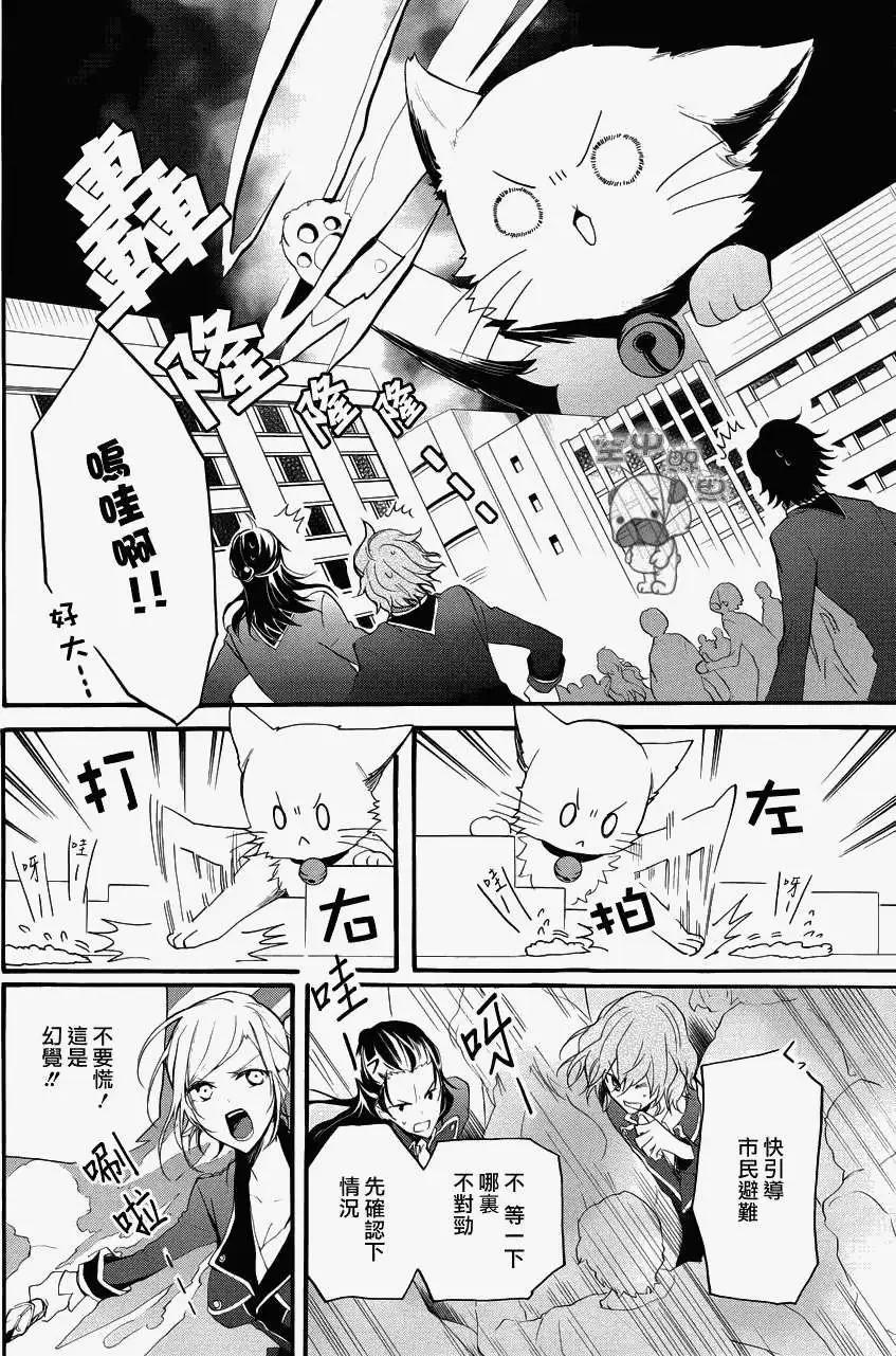 K The First - 第07回 - 1