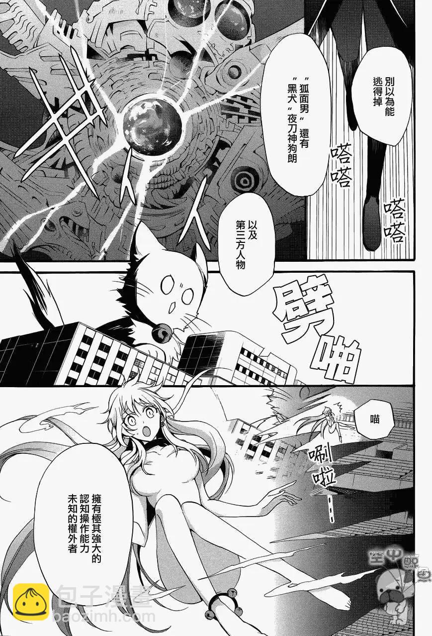 K The First - 第07回 - 4
