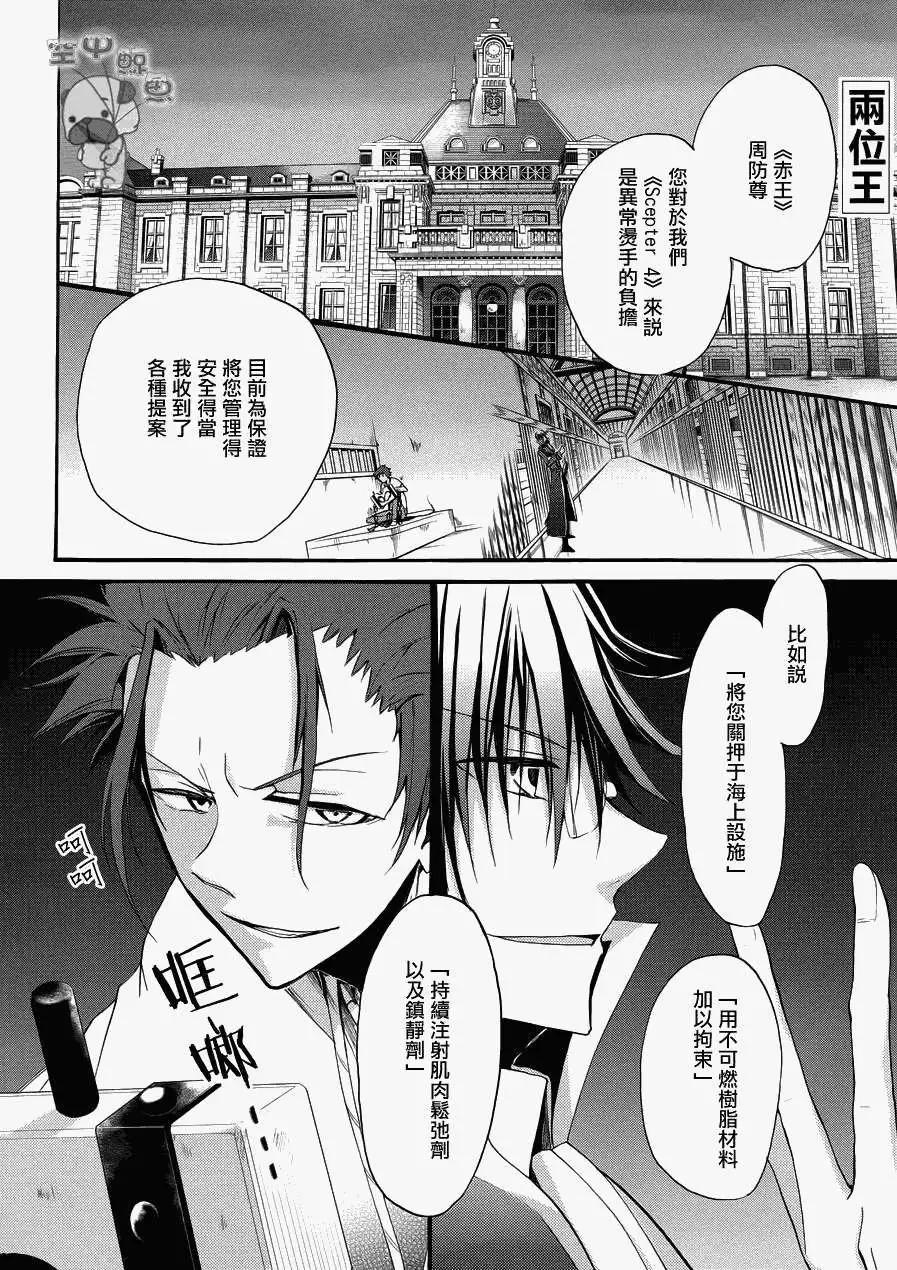 K The First - 第07回 - 3