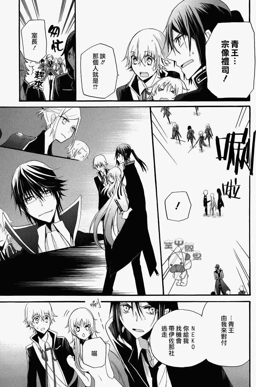 K The First - 第07回 - 6