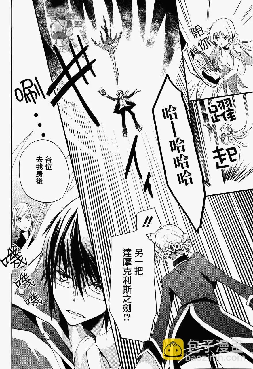 K The First - 第07回 - 1