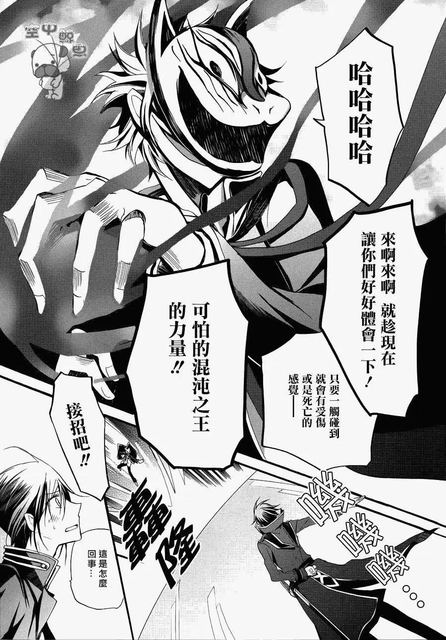 K The First - 第07回 - 2
