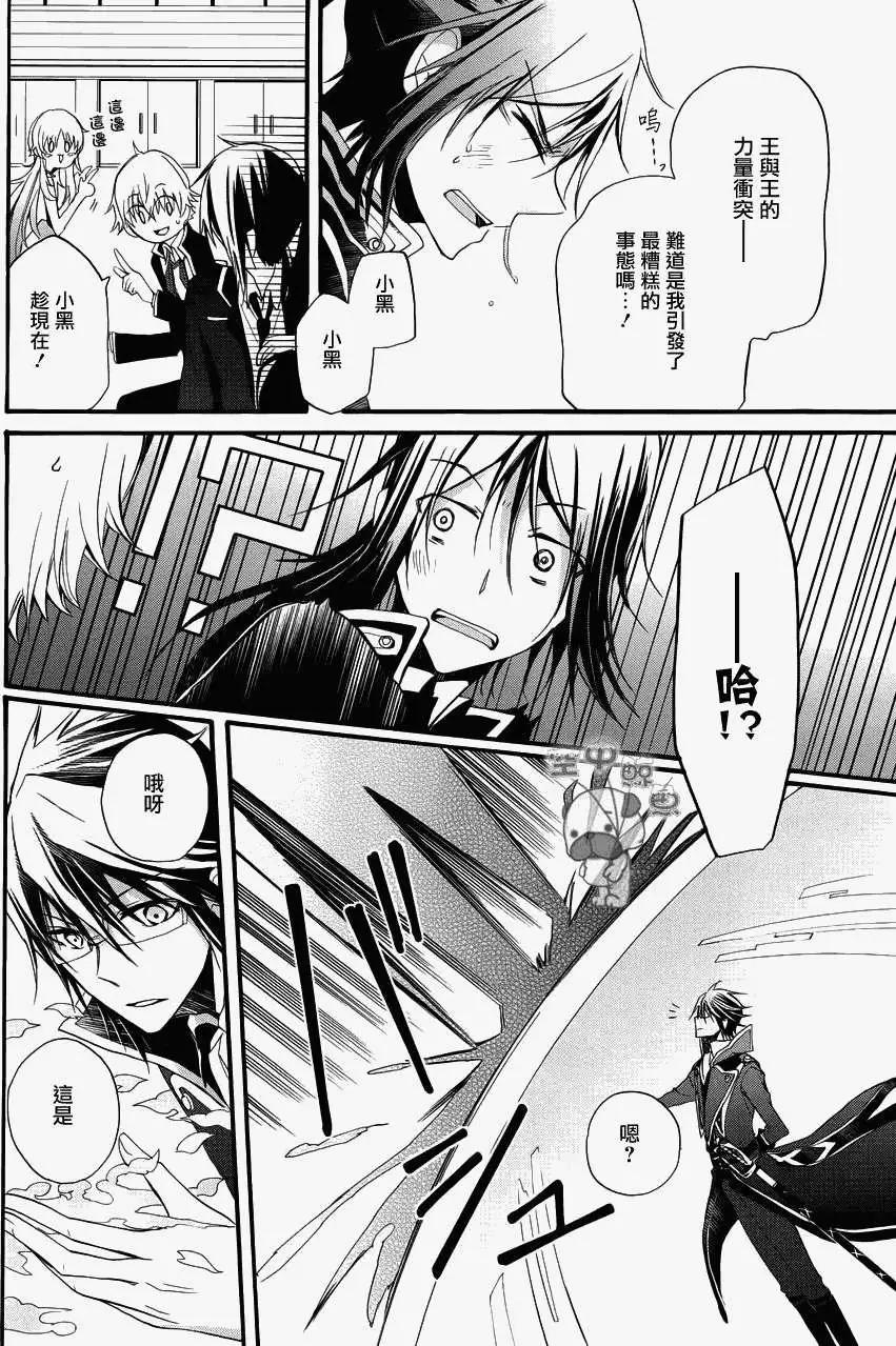 K The First - 第07回 - 3