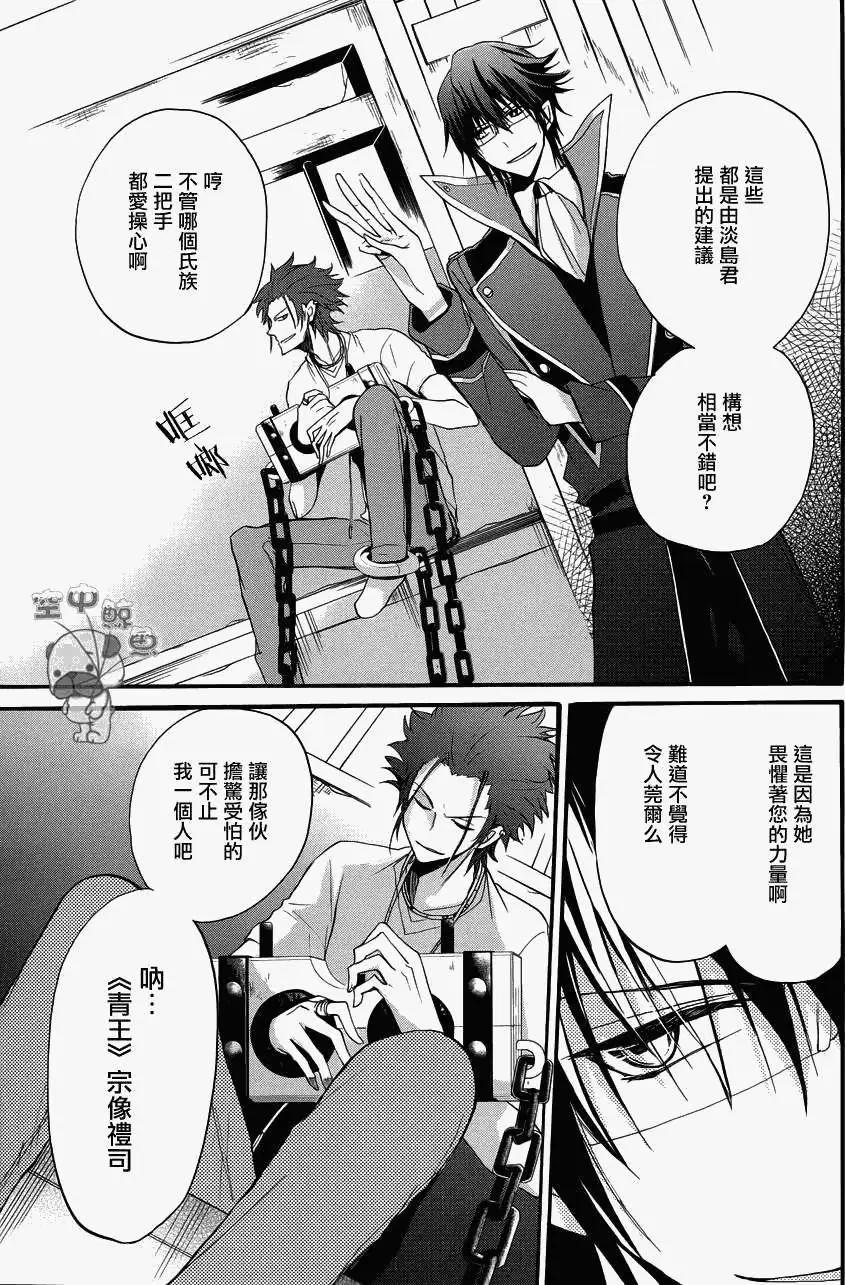 K The First - 第07回 - 4
