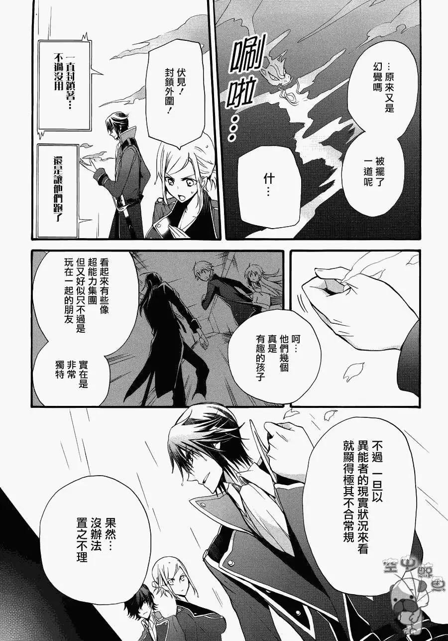 K The First - 第07回 - 4
