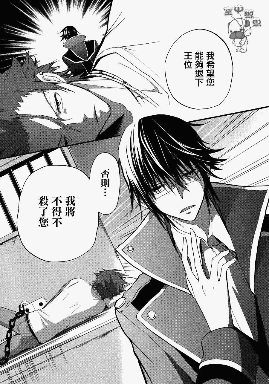 K The First - 第07回 - 6