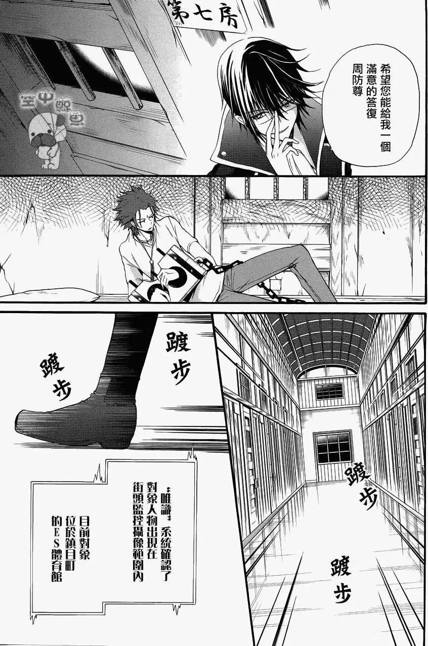 K The First - 第07回 - 2
