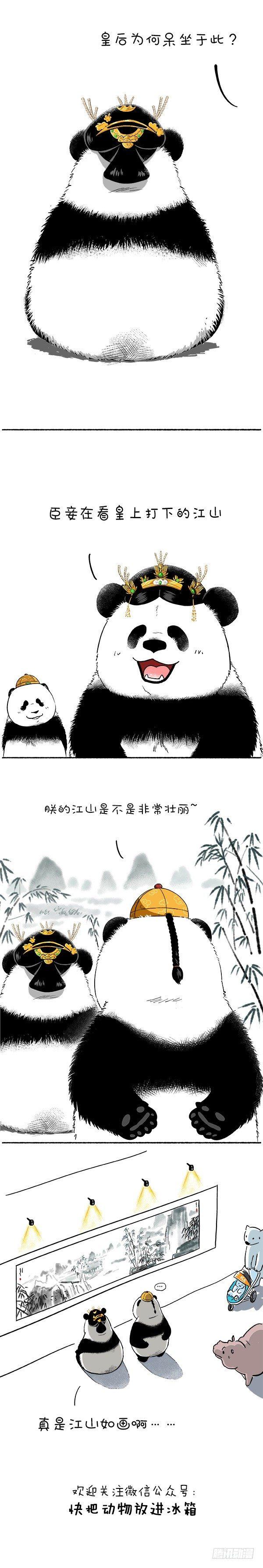 快把動物放進冰箱 - 109國慶冷萌攻略 - 1