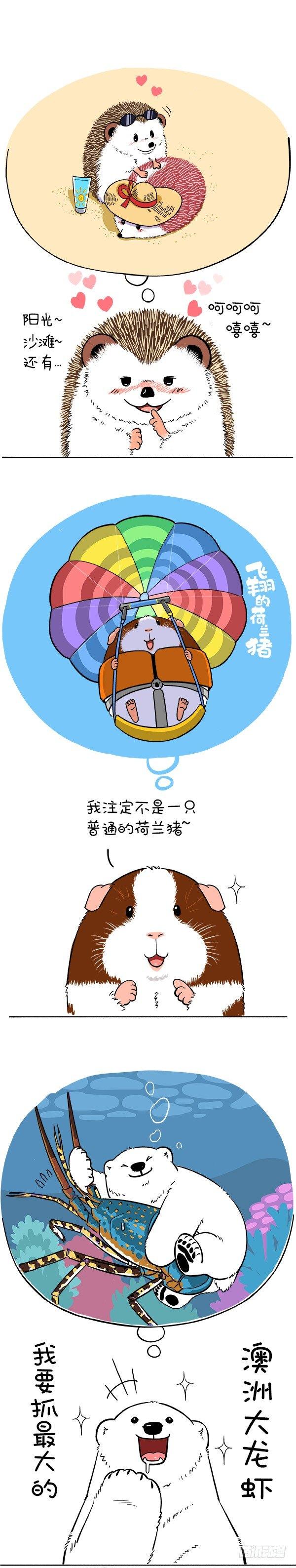 快把動物放進冰箱 - 167萌凍夏令營澳洲行（預熱） - 1