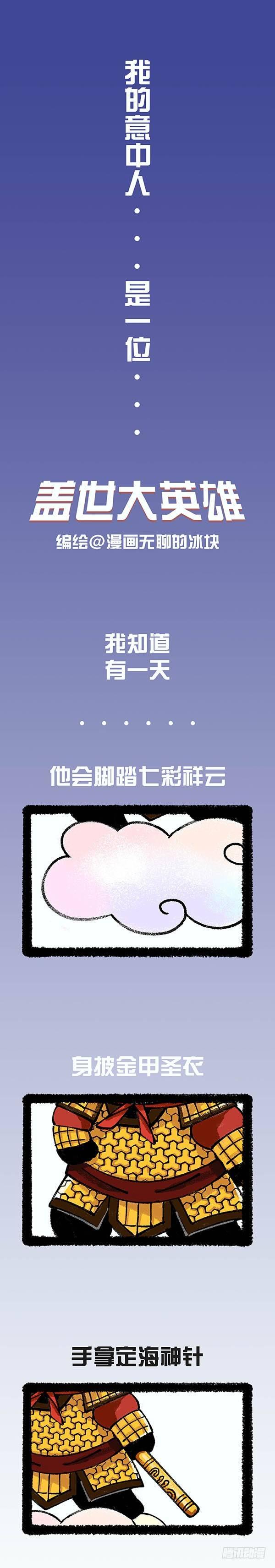 快把動物放進冰箱 - 193這是我最近的擇友標準 - 1