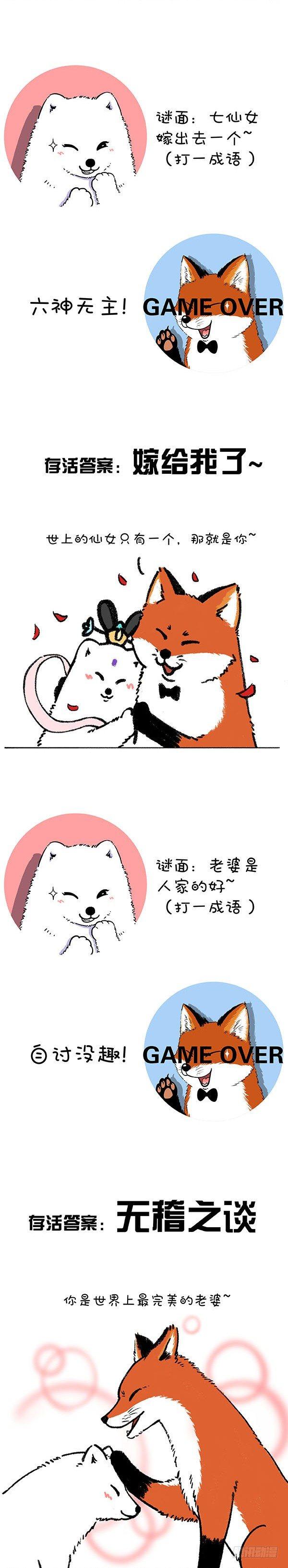 快把動物放進冰箱 - 211對元宵彩燈和燈謎的認知升級 - 1