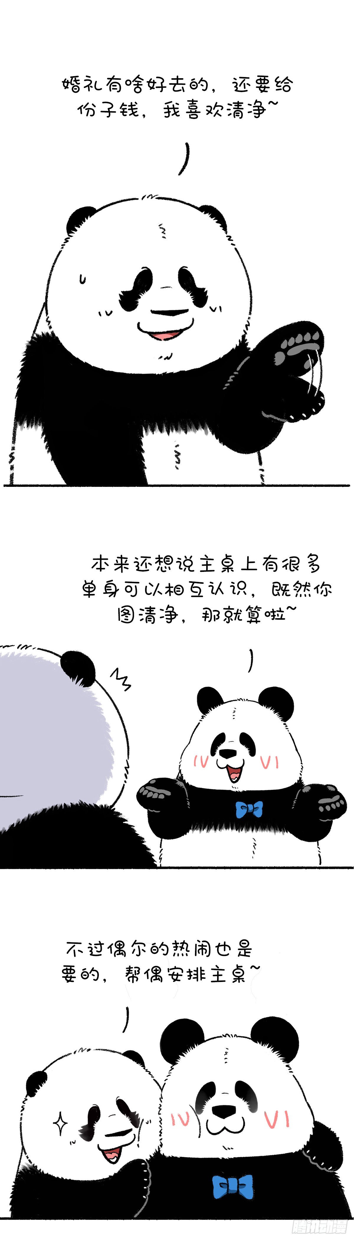 快把動物放進冰箱 - 這個假期早已被安排的明明白白 - 2