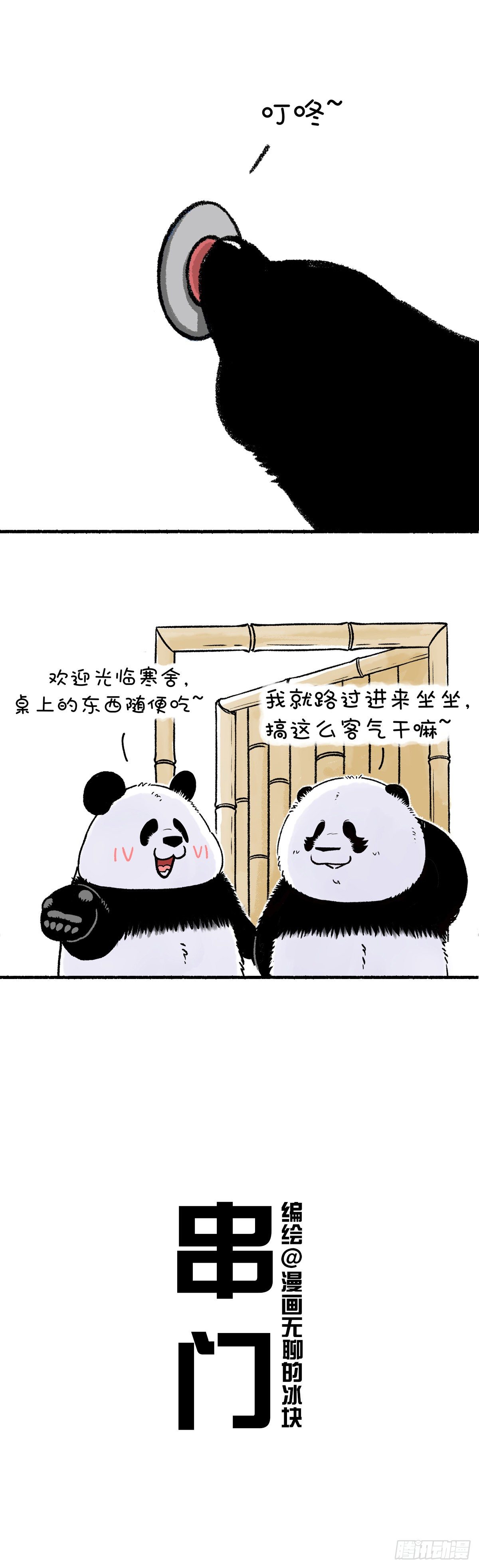 快把動物放進冰箱 - 節後，月由盈轉缺，月餅由缺轉盈 - 1