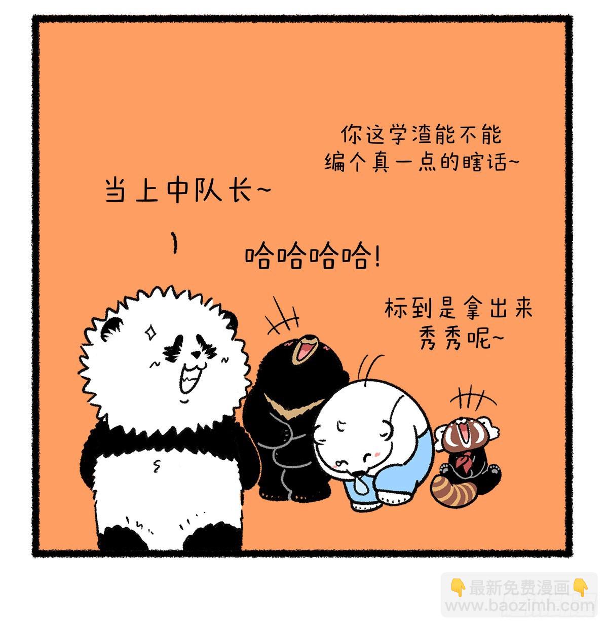 快把動物放進冰箱 - 隨口小目標，全班齊折腰！ - 1