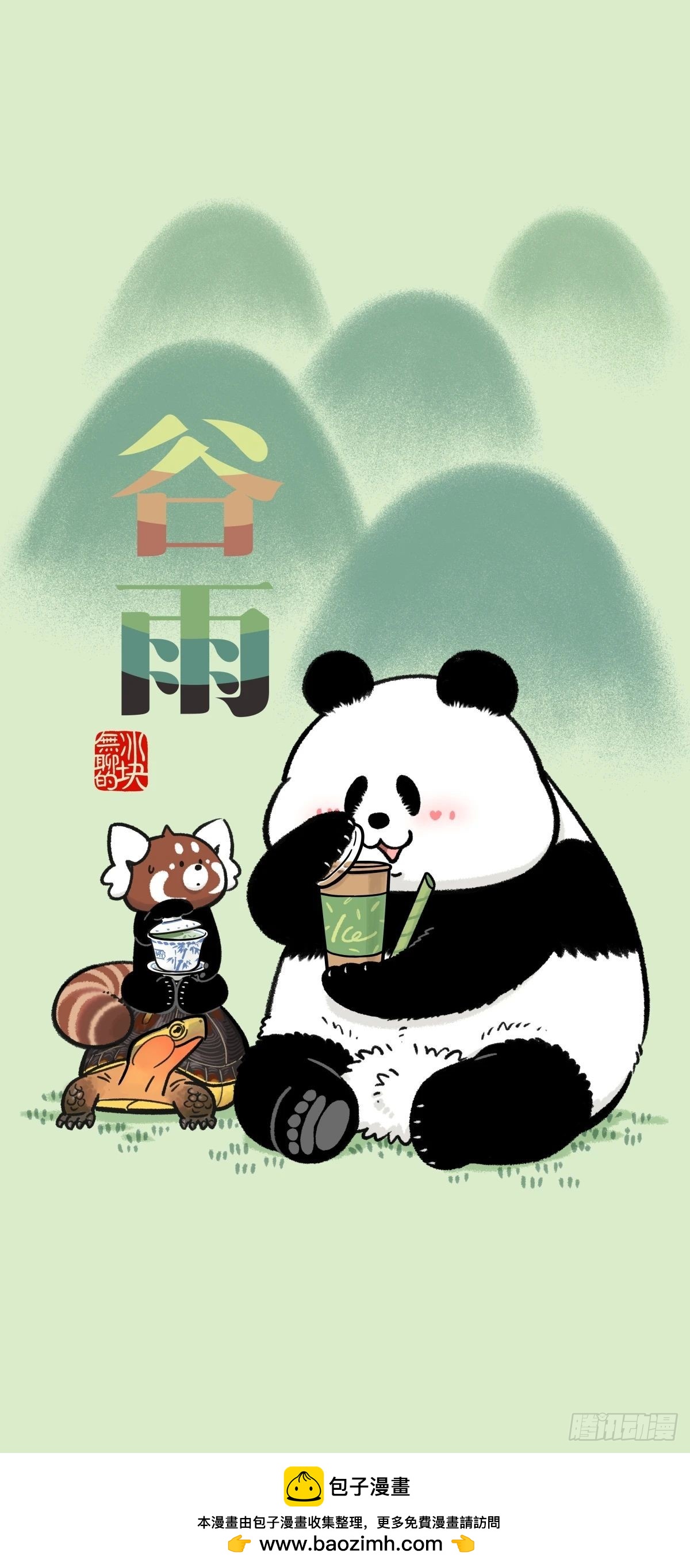 快把動物放進冰箱 - 盤點熊貓界有哪些流行髮型~ - 1